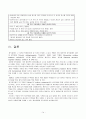 항우울증약물, 항조증약물, 투약관리, 정신약물에 대한 오해 14페이지