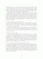 협회적하약관 5페이지