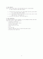 협회적하약관 10페이지