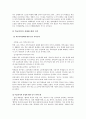 학교폭력 [발생 원인, 개별적 요인, 환경적 요인, 특성, 징후, 사례, 예방 프로그램] 7페이지