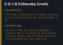 [국제운송론] 선화증권의 위기 14페이지