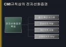 [국제운송론] 선화증권의 위기 19페이지