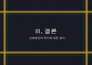 [국제운송론] 선화증권의 위기 20페이지