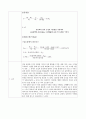 3.단증류 (결과) 4페이지