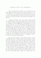 [독서보고서] 지금 여기의 세계사를 읽고 1페이지