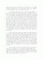 [독서보고서] 지금 여기의 세계사를 읽고 2페이지