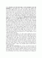 [독후감] 『쇼쇼쇼 - 김추자, 선데이서울 게다가 긴급조치』서평 4페이지