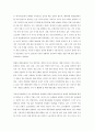 [서평] ‘ 대중문화의 겉과 속 3권’ 을 읽고 2페이지