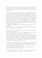 [서평] 『냉정과 열정 사이』를 읽고 2페이지