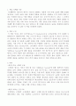 [서평] Next Society 2페이지