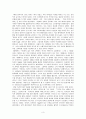[서평] 『대한민국史 4 - 386 세대에서 한미 FTA까지』를 읽고 3페이지