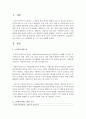 노인복지서비스 관련 기사 스크랩하신 후 근거 있는 비평을 하시오 [치매] 2페이지