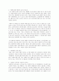 노인복지서비스 관련 기사 스크랩하신 후 근거 있는 비평을 하시오 [치매] 4페이지