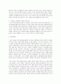 노인복지서비스 관련 기사 스크랩하신 후 근거 있는 비평을 하시오 [치매] 5페이지