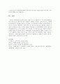 노인복지서비스 관련 기사 스크랩하신 후 근거 있는 비평을 하시오 [치매] 6페이지