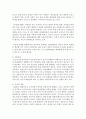 현대사회에서 발생하고 있는 다양한 청소년문제에 대해 서술  - 청소년문제 3페이지