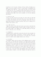 가족생활 영역 중 의사소통 프로그램의 대표 사례라 할 수 있는 2가지 프로그램을 조사하여 비교 분석 - 의사소통 3페이지