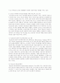 가족생활 영역 중 의사소통 프로그램의 대표 사례라 할 수 있는 2가지 프로그램을 조사하여 비교 분석 - 의사소통 4페이지