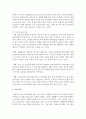 영유아 안전교육의 지식,  태도,  기술 중 가장 중요하게 생각되는 것은 무엇이지 선택하고 그 이유를 설명 : 태도 4페이지