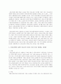 우리나라에서 보편적 아동수당 도입을 도입 할 경우 예상되는 장단점을 쓰시오 : 아동수당 3페이지
