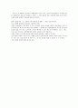 [서평] 노베르트 볼츠,「세계를 만드는 커뮤니케이션」 4페이지