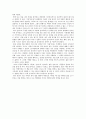 [서평] 나를 찾아 떠나는 여행 -죽음에서 생명으로- 를 읽고 2페이지