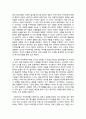 [독후감/서평/요약] [교수-학습지도] 폴리아의 귀납추론을 적용한 수업지도안 - 고등학교 1학년 - 방정식과 함수 - 이차방정식과 이차함수 2페이지