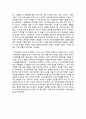 [독후감/서평/요약] [교수-학습지도] 폴리아의 귀납추론을 적용한 수업지도안 - 고등학교 1학년 - 방정식과 함수 - 이차방정식과 이차함수 3페이지