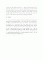 [서평] 네이비실 리더쉽의 비밀을 읽고 5페이지