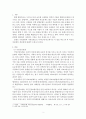 사회복지법제)건강보험과 민간의료보험을 비교하고, 건강보험의 개선방안을 제시해 주세요. 2페이지