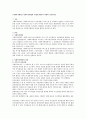 [사회복지행정] 사회복지행정의 과정에 대하여 자세히 서술하시오 1페이지