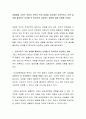 괴롭힘을 가하는 아동의 학부모 면담 내용을 참조해서 공격적이고 거친 놀이를 좋아하는 남아를 둔 학부모와 상담하는 방법에 대해 토론해 보세요 2페이지