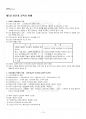 2017년 2학기 인간과교육 교재전범위 핵심요약노트 2페이지