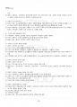 2017년 2학기 인간과교육 교재전범위 핵심요약노트 4페이지