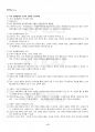 2017년 2학기 인간과교육 교재전범위 핵심요약노트 5페이지