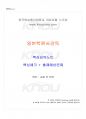 2017년 2학기 일본학원서강독 교재 전 범위 핵심요약노트 1페이지