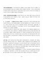 2017년 2학기 일본학원서강독 교재 전 범위 핵심요약노트 3페이지