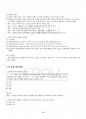 2017년 2학기 노인복지론 교재 전 범위 핵심요약노트 3페이지