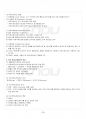 2017년 2학기 커뮤니케이션과인간 교재 전 범위 핵심요약노트 4페이지
