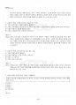 2017년 2학기 기획론 교재 전 범위 핵심요약노트 5페이지