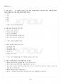 2017년 2학기 인권법 교재 전 범위 핵심요약노트 4페이지