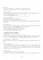 2017년 2학기 남녀평등과법 교재 전 범위 핵심요약노트 3페이지