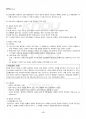 2017년 2학기 기본권의기초이론 교재 전 범위 핵심요약노트 5페이지