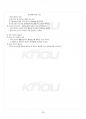 2017년 2학기 언어와의미 교재 전 범위 핵심요약노트 4페이지