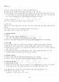 2017년 2학기 국어학개론 교재 전 범위 핵심요약노트 3페이지