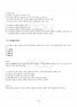 2017년 2학기 국문학개론 교재 전 범위 핵심요약노트 3페이지