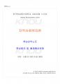 2017년 2학기 지역사회복지론 교재 전 범위 핵심요약노트 1페이지