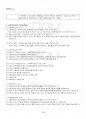 2017년 2학기 사회복지실천론 교재 전 범위 핵심요약노트 5페이지