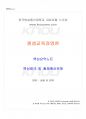 2017년 2학기 평생교육경영론 교재 전 범위 핵심요약노트 1페이지