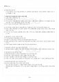 2017년 2학기 평생교육경영론 교재 전 범위 핵심요약노트 3페이지